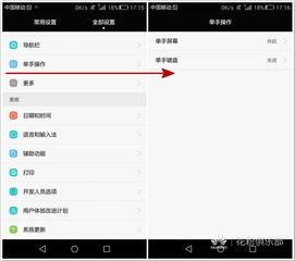 华为手机怎么设计返回
