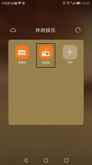 华为手机怎么没有录音