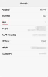 华为手机怎么查信息 华为手机怎么查信息