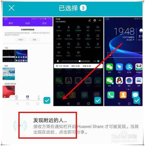 华为手机相片怎么传到iphone手机