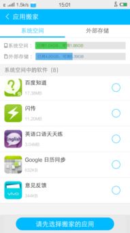 vivo手机和华为手机怎么搬家