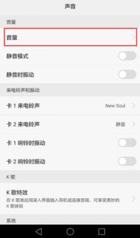 华为手机铃声怎么分