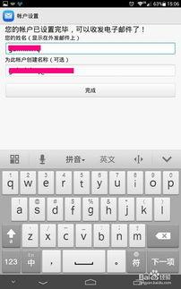 手机信箱华为怎么设置