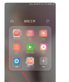 华为手机怎么抢流量