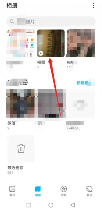 华为怎么剪切壁纸手机