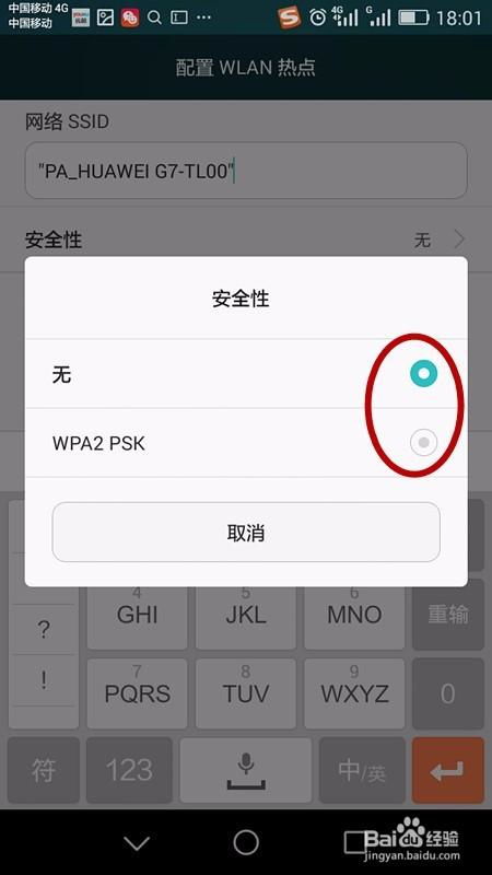 华为手机怎么快热点 华为手机怎么快热点
