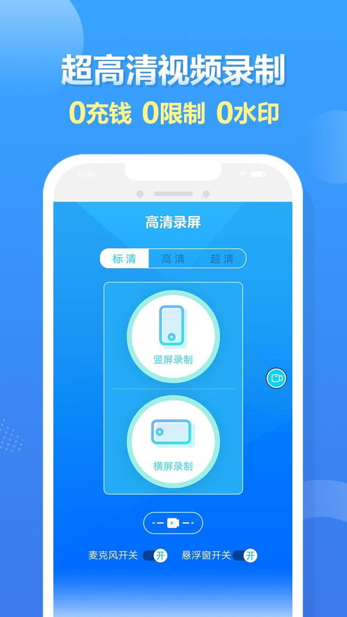 华为手机怎么录桌面