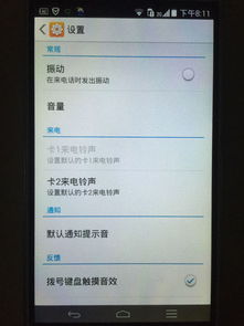 华为手机怎么调半角