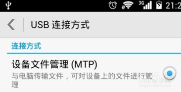 华为怎么拷手机照片