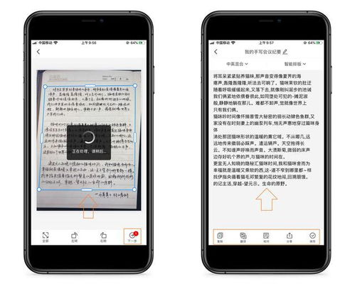 华为手机怎么打证件