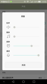 华为手机声响怎么关
