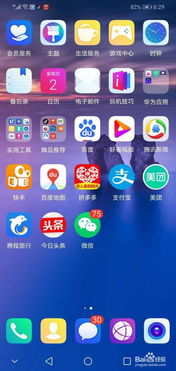 wps华为手机怎么用