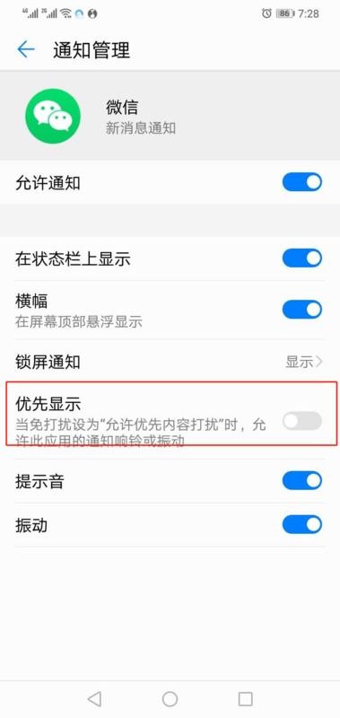 华为手机浮标怎么撤除