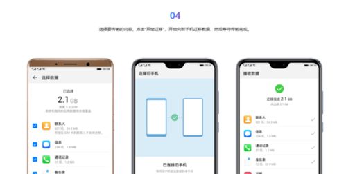 华为手机换新怎么克隆