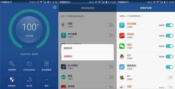 华为手机怎么突然优化
