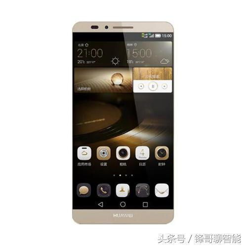 华为手机怎么改定