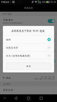 华为手机怎么快速联网