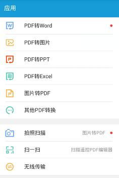 华为手机怎么变成pdf