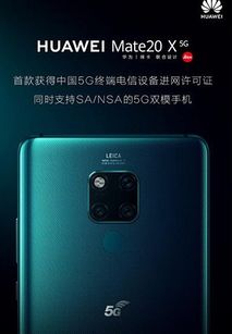 华为手机怎么切换nsa