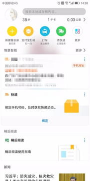 华为手机怎么关闭vip