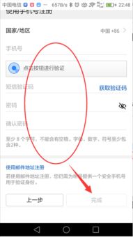 手机华为账号怎么同步