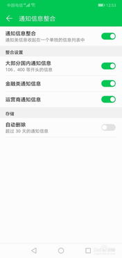华为双手手机怎么关闭