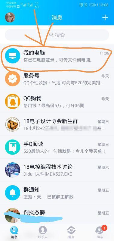 视频怎么传入华为手机
