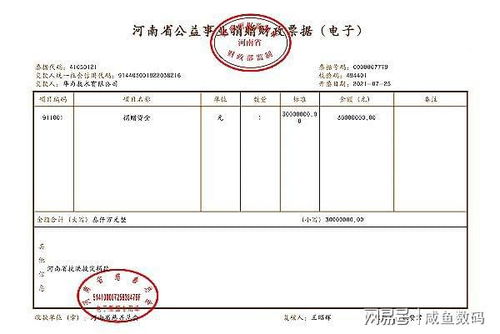 华为手机怎么要发票