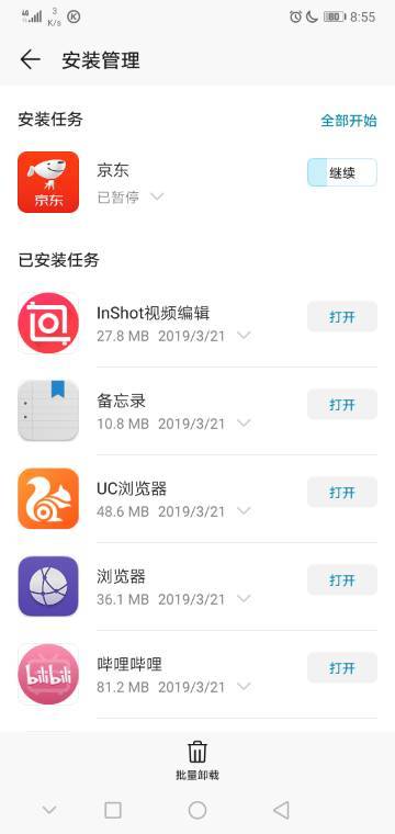 怎么找华为手机游戏