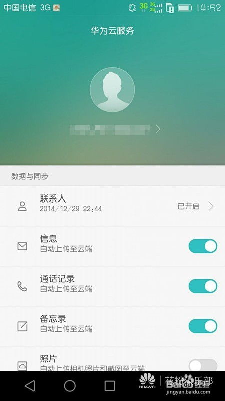 华为手机丢失怎么报备