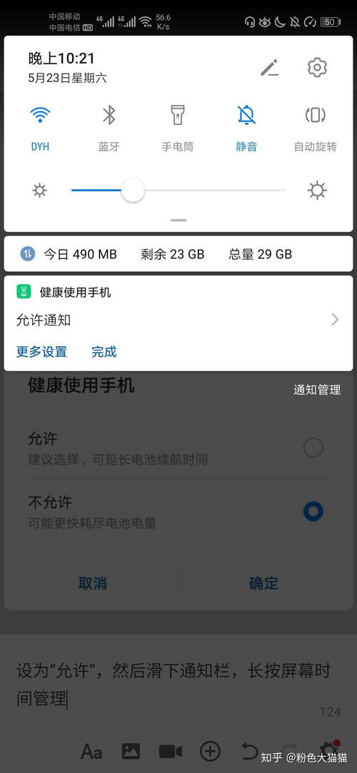 华为手机屏幕怎么留言