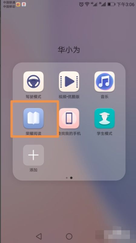 华为手机怎么导小说