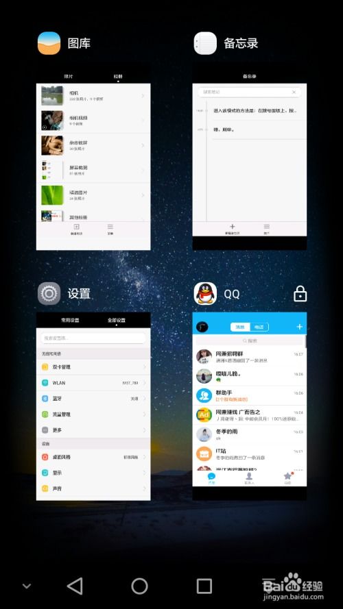 华为手机怎么换软件