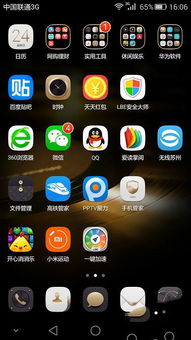 华为手机怎么弄手机图标