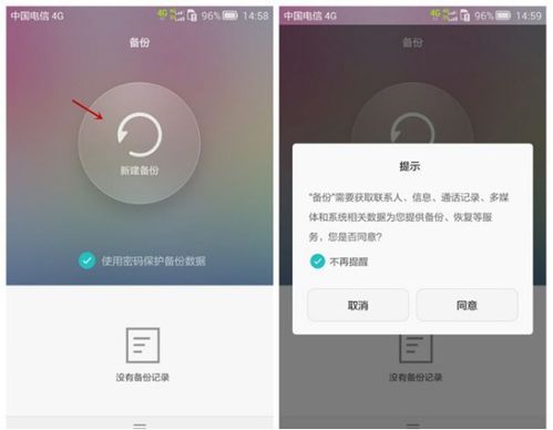 华为手机丢失 怎么备份