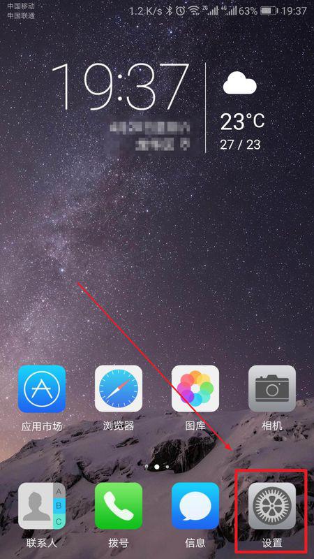 华为手机怎么操作双屏