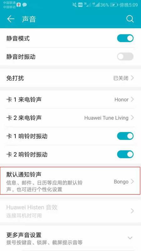 华为怎么设置手机下标