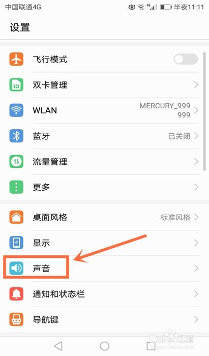 华为手机怎么选择打字