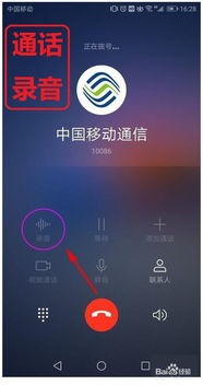 华为手机通话怎么优化