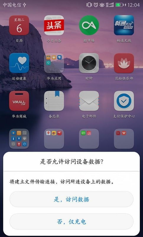 华为手机怎么弄手机系统