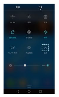 华为手机怎么调出全屏