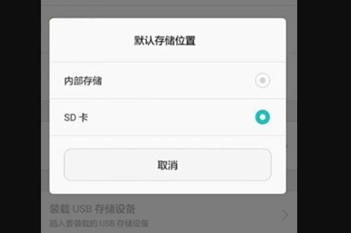 华为手机怎么储存应用