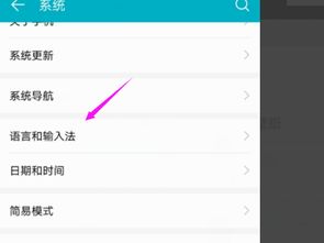 华为手机热键怎么打开