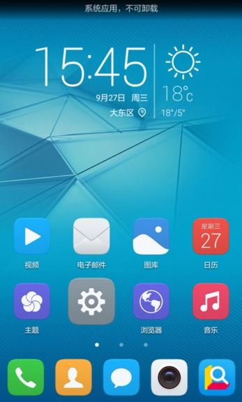 华为怎么查手机激活