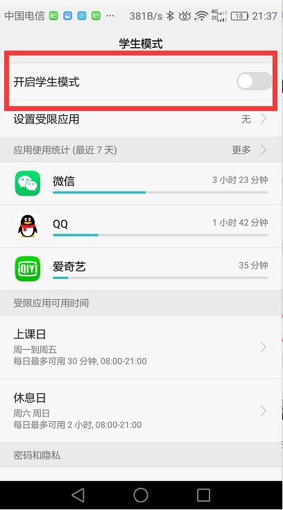 华为手机怎么取消云端
