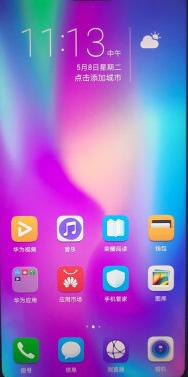 华为手机情侣怎么关联 华为手机情侣怎么关联