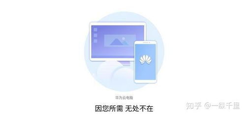 华为手机怎么下载电脑