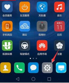 华为手机大小怎么查
