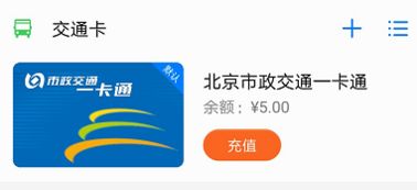 华为手机怎么充值燃气