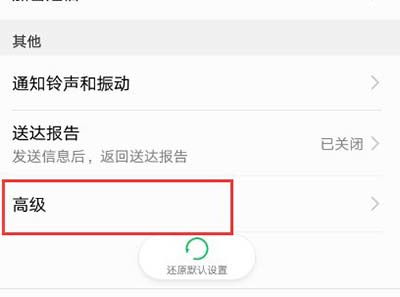 华为手机禁止广告怎么